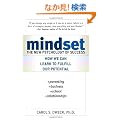 Mindset: The New Psychology of Success