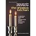 Shabbos Kitchen: Hilkhot Shabat Ba-Mitbah : A Comprehensive Guide to the Preparation of Food and Other Kitchen Activities on Shabbos or Yom Tov (Artscroll Halachah Series)