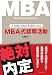 MBA��������ư���ͻ���Ĺ�����������Ѥο���