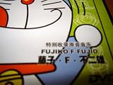 Doraemon Vol. 4