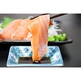お刺身用トロサーモン腹セレクト３００ｇ＆スモークサーモン３００ｇセット【サーモン】【鮭】【さけ】【しゃけ】【トロ】【トロサーモン】【刺身】【ギフト】