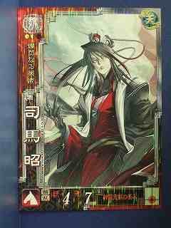 三国志大戦3 魏061 R司馬昭