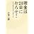現金は24日におろせ!