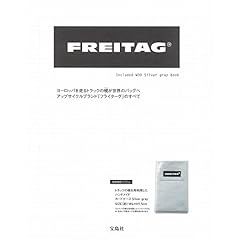 FREITAG Included W30 Silver / Yellow / Blue Book（全3色発売）（表紙画像）