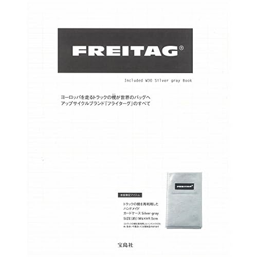 Included W30 表紙画像