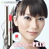 カネボウ コフレドールグロスコートスティック 【PK-19】 モデル（柴咲コウ）使用色