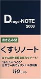 Drugs-NOTE 2008 (2008)
