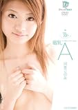 ������A �ȤäƤⴶ���뾮�ä��㤤���äѤ� ���ळ�Τ� 78cm��AAcup [DVD]