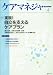 ケアマネージャー 2011年 04月号 [雑誌]