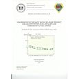Geochemistry of the Mafic Rocks, Delaware Piedmont and Adjacent Pennsylvania and Maryland : Confirmation of Arc Affinity... by Margaret O. Plank, LeeAnn Srogi, William S. Schenck, and Terry A. Plank