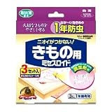 ミセスロイドきもの用1年防虫