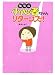 書籍: 強気な小心者ちゃん リターンズ!