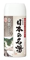 ツムラの日本の名湯 登別カルルス ボトル 450g