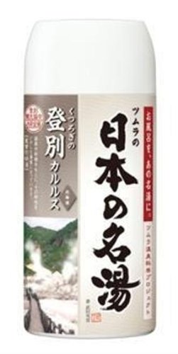 ツムラの日本の名湯 登別カルルス ボトル 450g