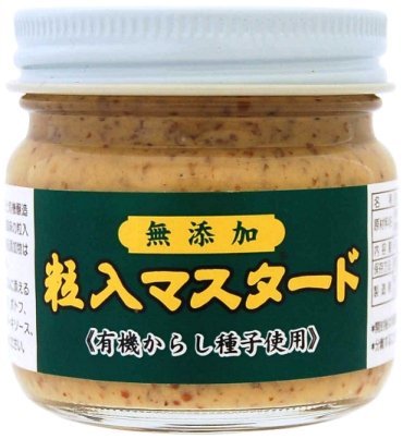 有機からし種子使用 粒入りマスタード 80g