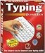 Software : Typing Quick & Easy Version 15.0