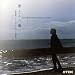 CD 君とみた海〜若松歓コ-ラスセレクション[混声版] B000R9TN98
