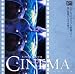 愛と青春のシネマ年鑑(7)SF&スペクタクル映画ベスト
