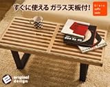 Grataコーヒーテーブル90 ナチュラル