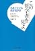 この哲学者を見よ―名言でたどる西洋哲学史 (中公文庫)