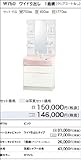 TOCLAS 洗面化粧台 [W750W WF] ジョリエ セットプラン トータル間口750mm　W750ワイド引出し 1面鏡（クリアコートなし） 洗髪シャワー水栓 扉：ホワイト