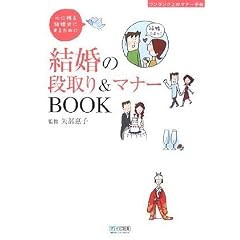 �����̒i���&�}�i�[BOOK ~�S�Ɏc�錋�����ɂ��邽�߂�~ (���������N��̃}�i�[�蒟)