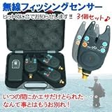 無線フィッシングセンサー 3個セットAZ-1in3 フィッシング