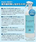 ＵＶローション　５００ｍｌ
