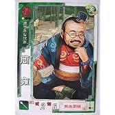 三国志大戦3 蜀009 C簡雍
