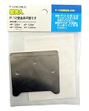 若林製作所 壁美人 石膏ボード用固定金具 P-12受金具 平型 2枚入り P-12HH