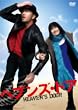�w�u���Y�E�h�A �X�^���_�[�h�E�G�f�B�V���� [DVD]
