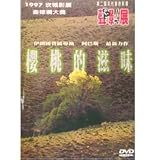 Taste of Cherry (English & Chinese Subtitles Can`t be Turned off)