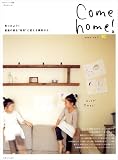Come home! vol.10 (10) (��Υ���ȥ꡼�̺�)