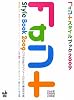DTP&Webデザイナーのための書体見本帳 フォントスタイルブック2009