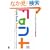 DTP&Web�f�U�C�i�[�̂��߂̏��̌��{�� �t�H���g�X�^�C���u�b�N2009