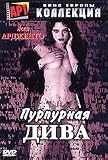 Scarlet Diva / Purpurnaia Diva [Russian, Italian][PAL][REGION 5][IMPORT]