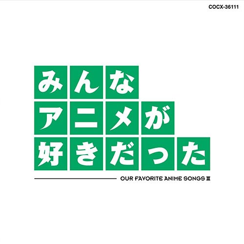 鎌田緑のアイテム画像