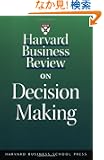 Harvard Business Review on Decision Making (Harvard Business Review Paperback Series)