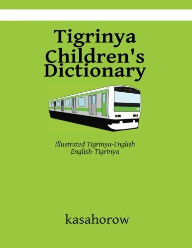 Tigrinya Children's Dictionary: Illustrated Tigrinya-English, English-Tigrinya (Tigrinya kasahorow)