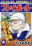 この巻の所有チェックをON/OFFする