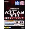 ATLAS 翻訳スーパーパック V14.0