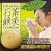 茶美石鹸（チャーミセッケン）