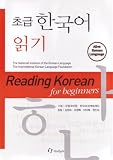 Reading Korean for Beginners (Alive Korean Language)