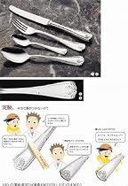 洋白エジンバラ　フルーツナイフ