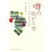 �\�̊g������\�l�b�g���[�N�Ȋw�Ő��E��ǂ݉��� (DOJIN�I�� 9)
