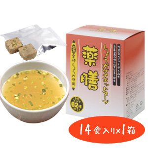 薬膳しょうがダイエットスープ