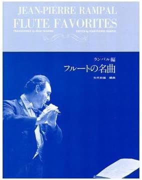 Theodore Presser Flute Favorites