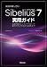 スタイルノート楽譜制作部: Sibelius7実用ガイド 〜楽譜作成のヒントとテクニック・音符の入力方法から応用まで
