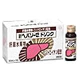 【第3類医薬品】新ヘパリーゼドリンク 50mL×10 【第3類医薬品】新ヘパリーゼドリンク 50mL×10