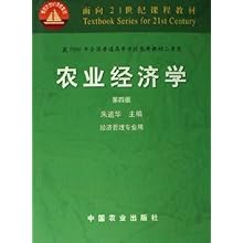21世纪经济、管理类课程教_微观经济学 21世纪经济管理类教材